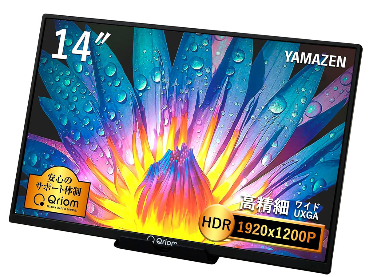 Amazonでセールで山善のモバイルモニターがセール中 - INTERNET Watch