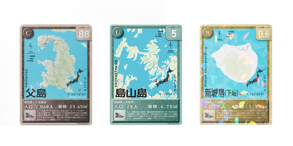 ゼンリン、離島地図のトレーディングカード発売。日本の有人離島
