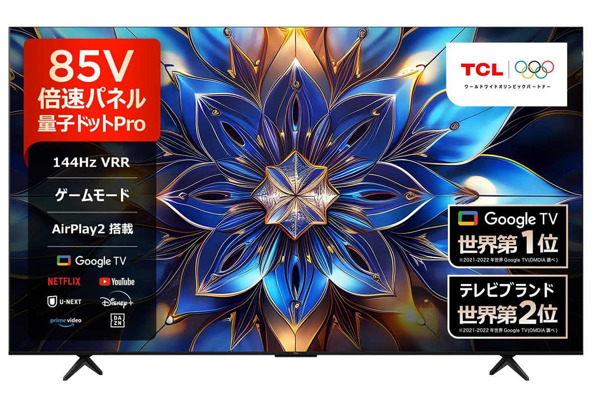 横浜駅から２０Km以内は無料配送 2021年製　４Kテレビ　TLC 43P8B 横浜駅から20Km以内は無料配送 2021年製 4Kスマート