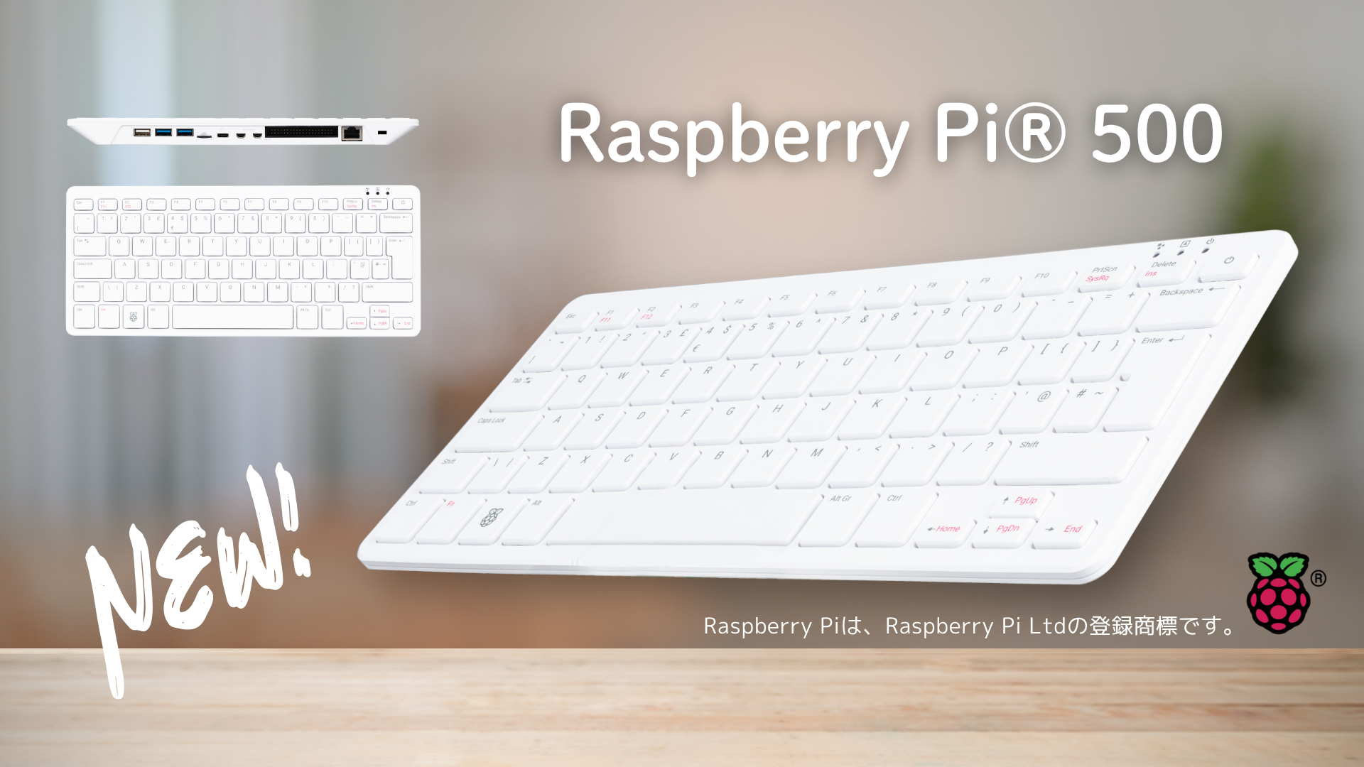 スイッチサイエンス、キーボード一体型コンピュータ「Raspberry