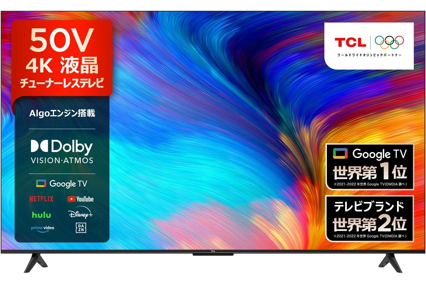 2024年製　TCL　50P63H　4K チューナーレステレビ Amazon | TCL 50P63H [50型 チューナーレステレビ] | テレビ 通販