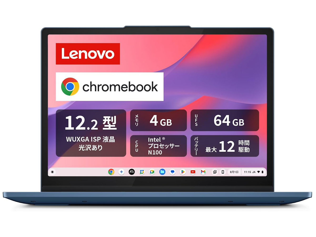 Lenovo、ASUS、HP、AcerのChromebookが安い！ Amazon暮らし応援