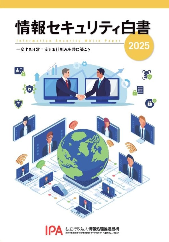 情報メディア白書2025 情報メディア白書 2025 / 電通メディアイノベーションラボ