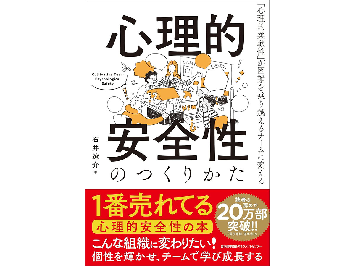 Amazon「Kindle本 読書の秋セール」でマネジメント関連書もお得に