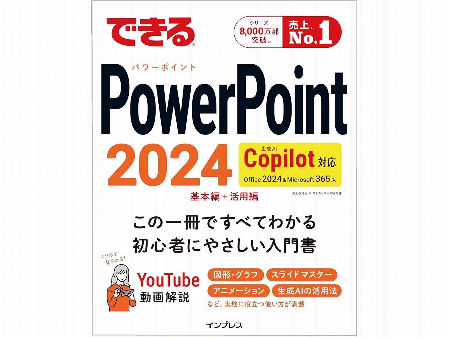Amazonの「Kindle本 プライム感謝祭 秋の特別セール」で「できる