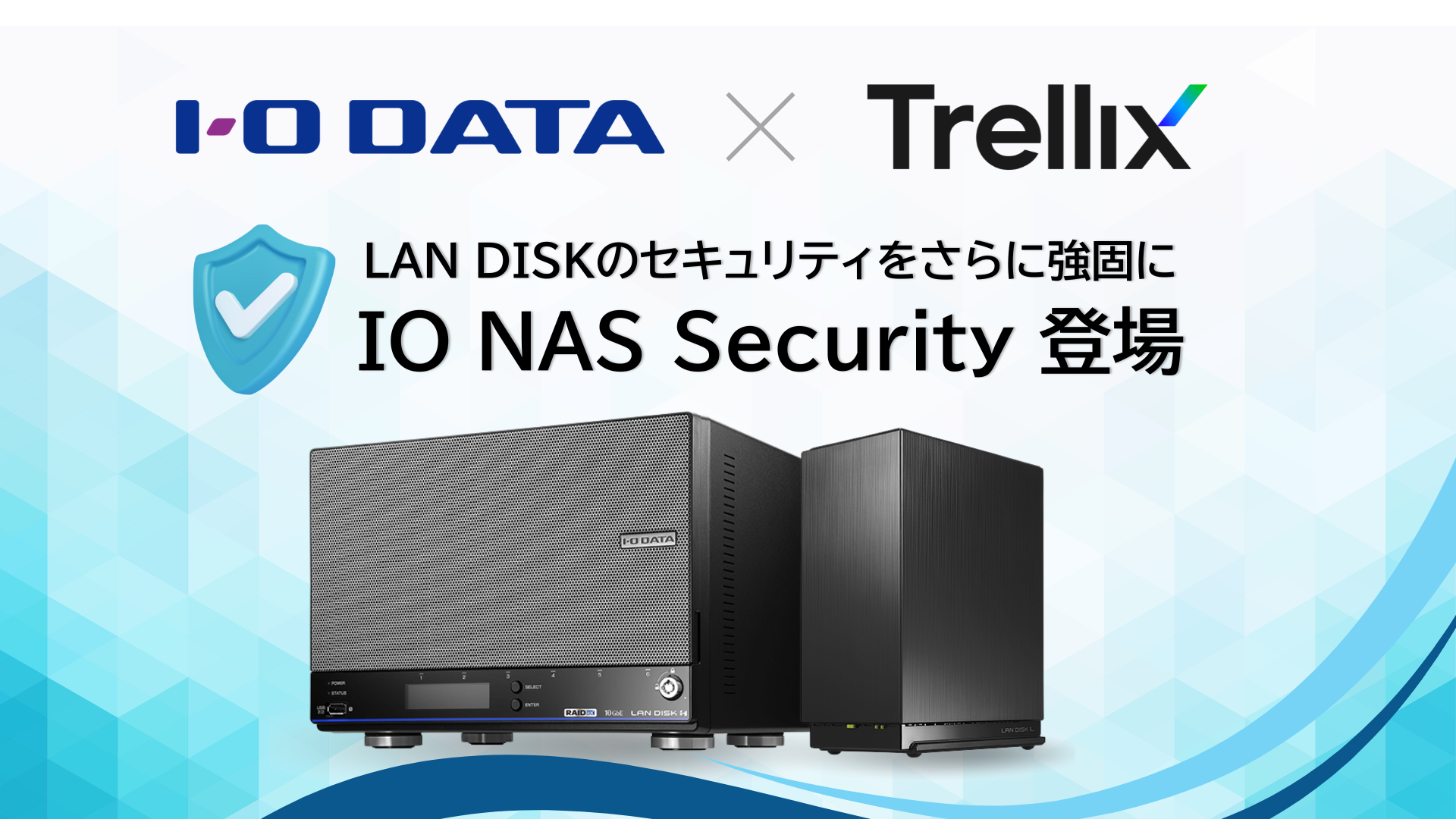 セキュリティ・セーフティ Nas アイ・オー、法人向けNASにウイルス対策アドオン「IO NAS Security