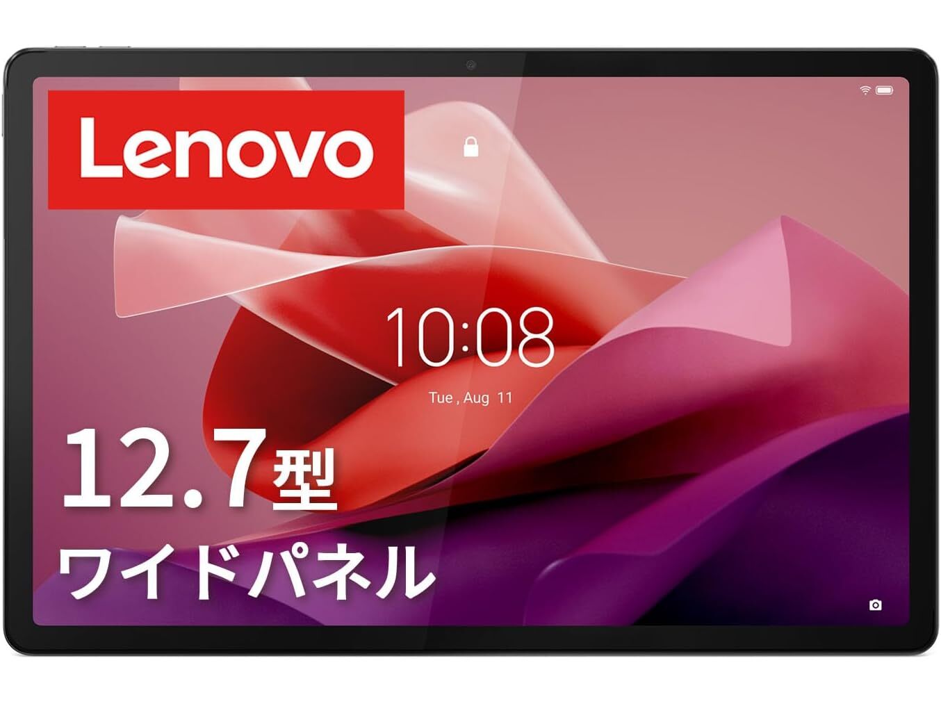 LenovoのAndroidタブレットがタイムセール中！ Amazonブラック
