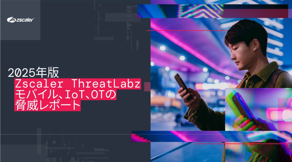 エネルギー業界の重要インフラに対するサイバー攻撃が前年比387％増加