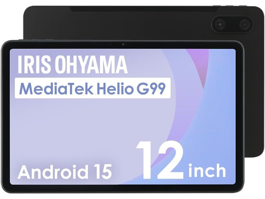 アイリスオーヤマのAndroidタブレットがAmazonでセール中！ - INTERNET