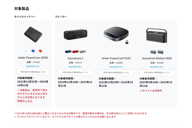 ANKER アンカー2025 モバイルバッテリーワイヤレスイヤフォンスピーカー 2025年に最も読まれたニュースは『Anker、モバイルバッテリー