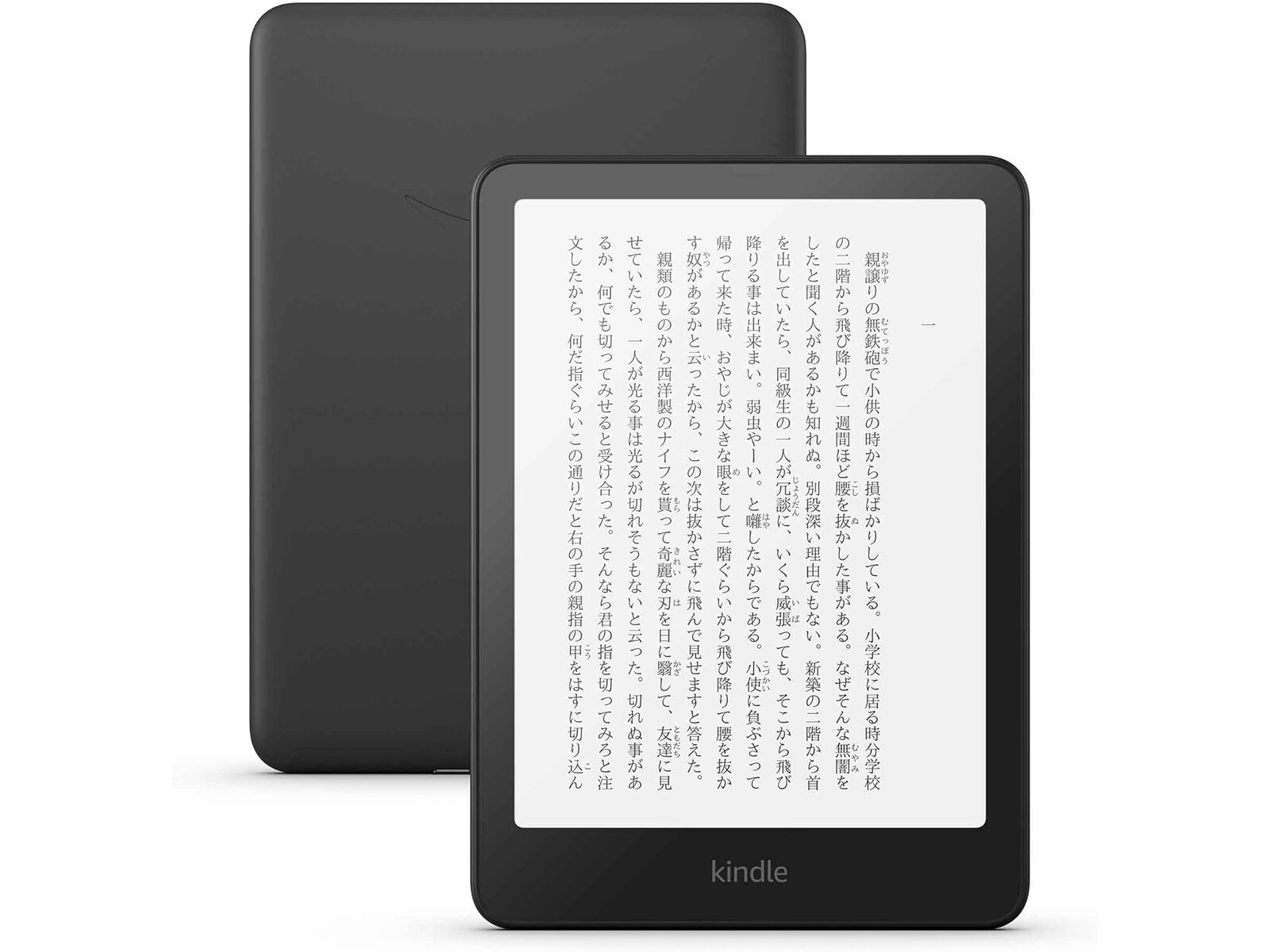 AmazonでKindle電子書籍リーダーが安い！ スマイルSALE 初売り