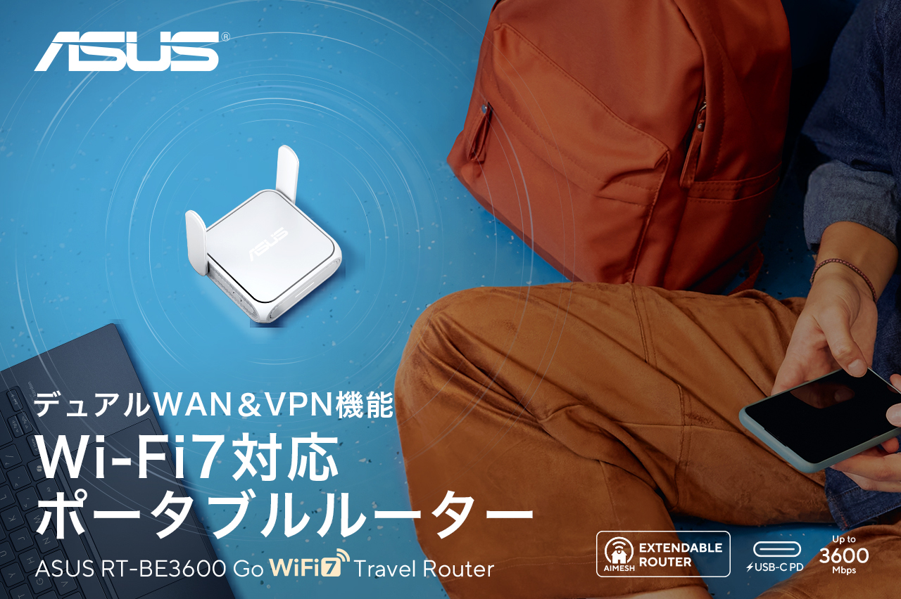 ASUS、手のひらサイズのWi-Fi 7対応ポータブルルーター「RT-BE3600 Go
