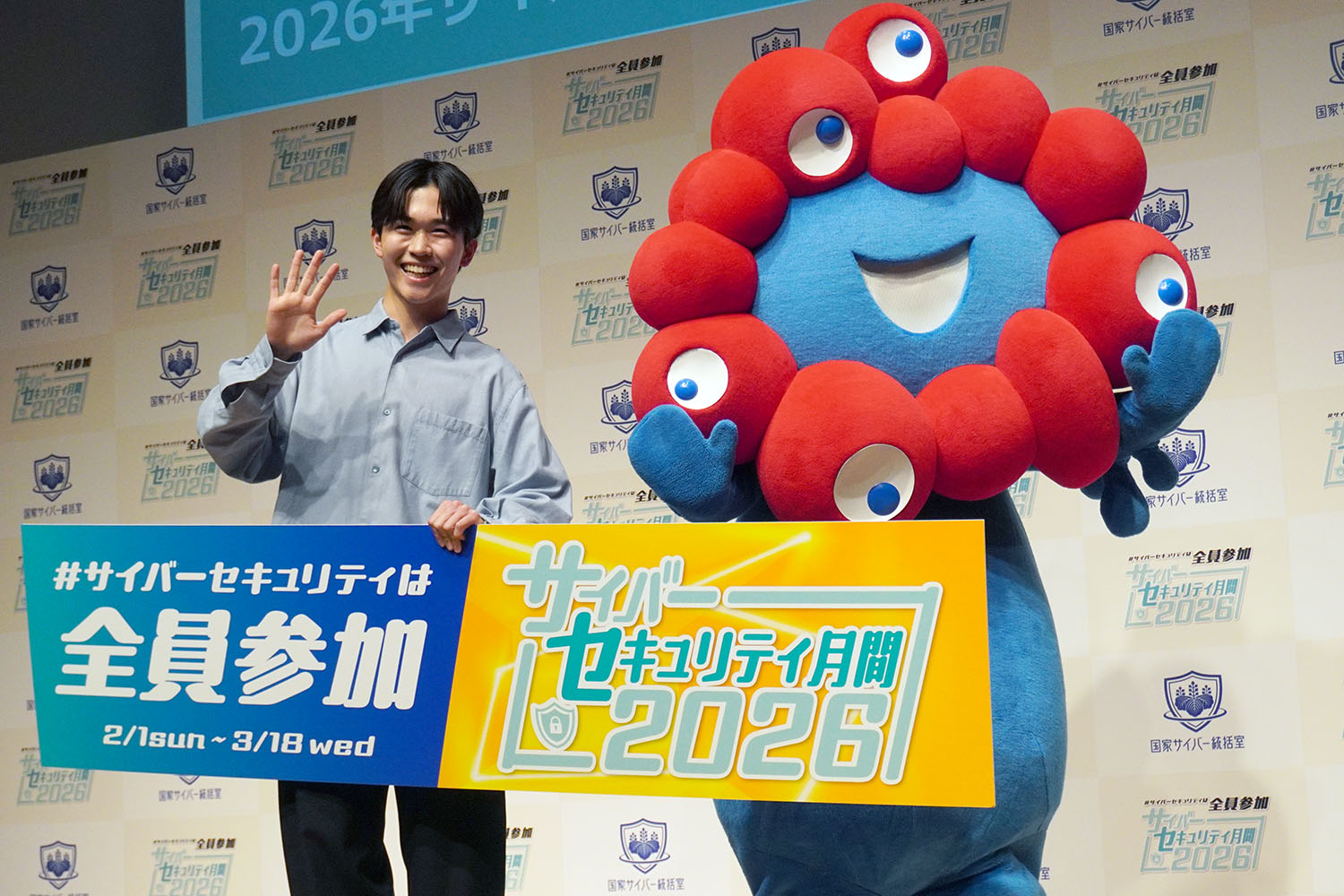 サイバーセキュリティ月間2026、キックオフイベントに鈴木福さんと