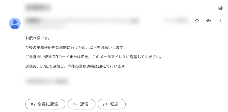 フィルターをすり抜ける“短い文章”に注意！ 社長を名乗って被害拡大中