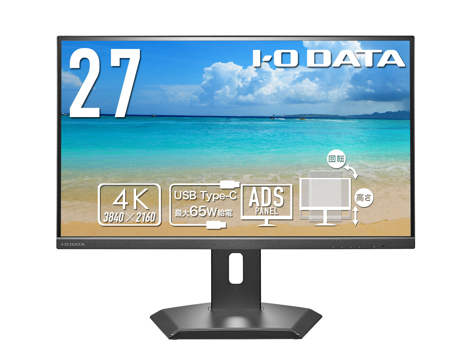 アイ・オー、ドッキングステーション内蔵の4K対応27型ディスプレイ発売