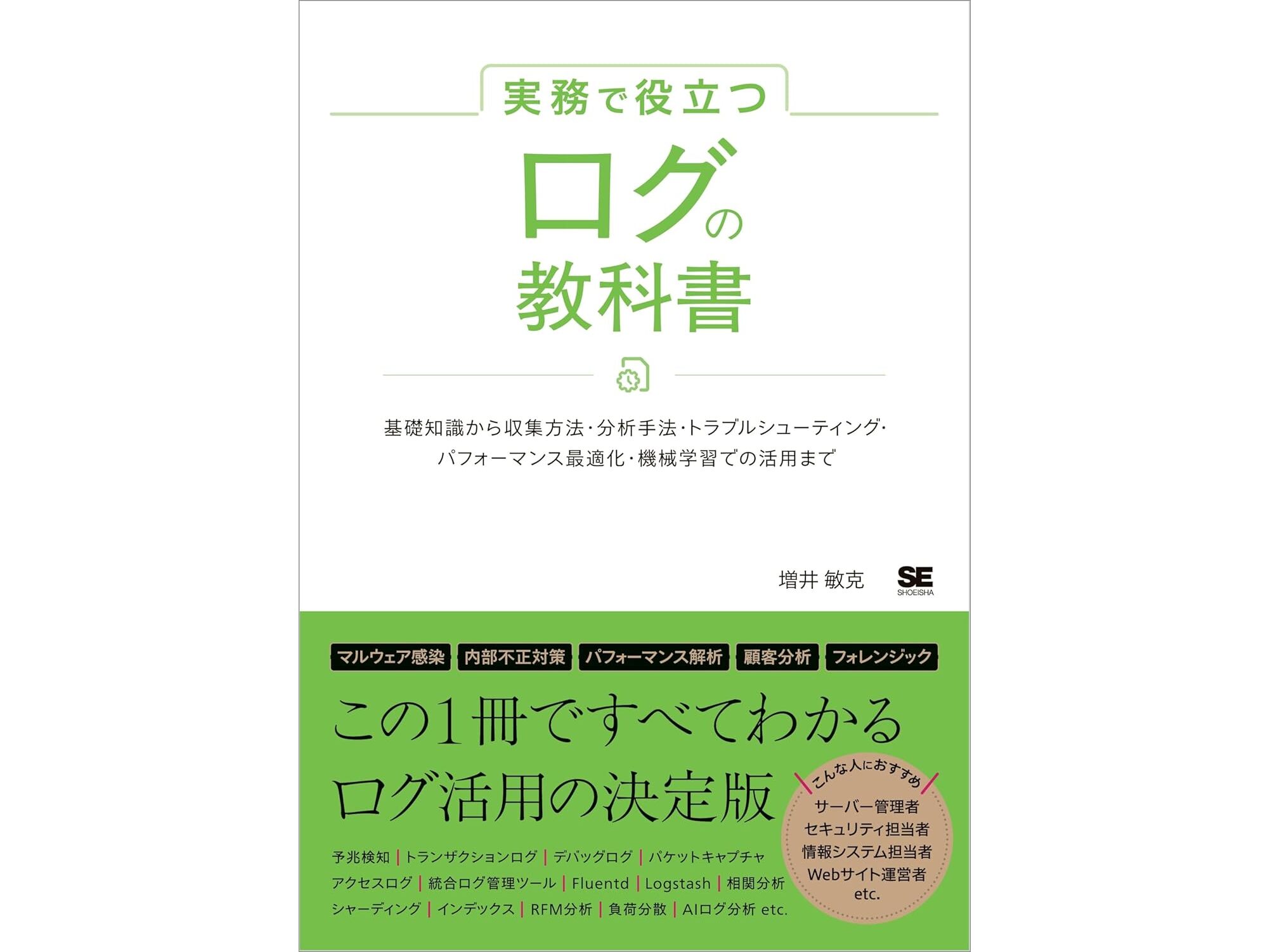 最大50％OFF！AmazonのKindleストアで「翔泳社40周年祭」が開催中 
