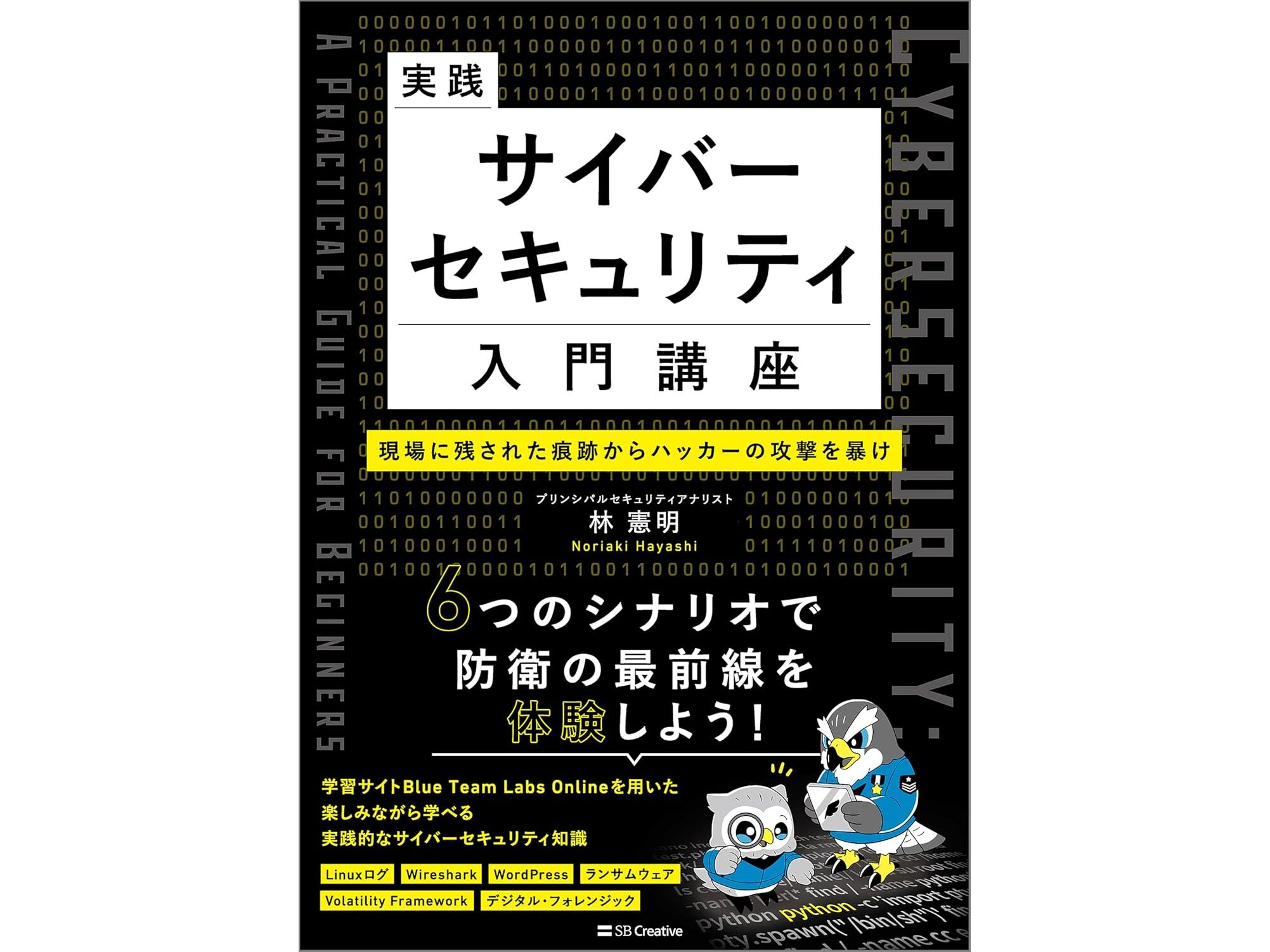 Amazon「Kindle本 春直前大セール」でネットワーク関連の解説書がお得