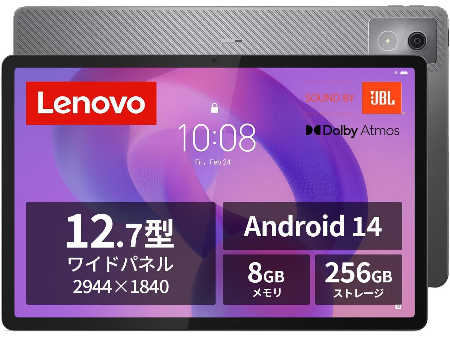 LenovoのAndroidタブレットがAmazonでセール中！最安1万7900円から