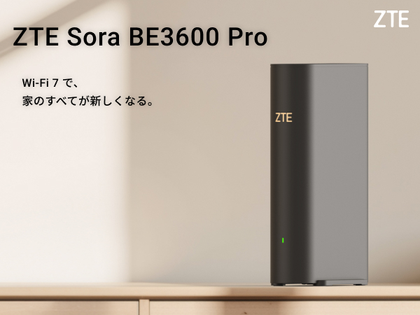 ZTE、ミニマルデザインのWi-Fi 7ルーター「ZTE Sora BE3600 Pro」発売