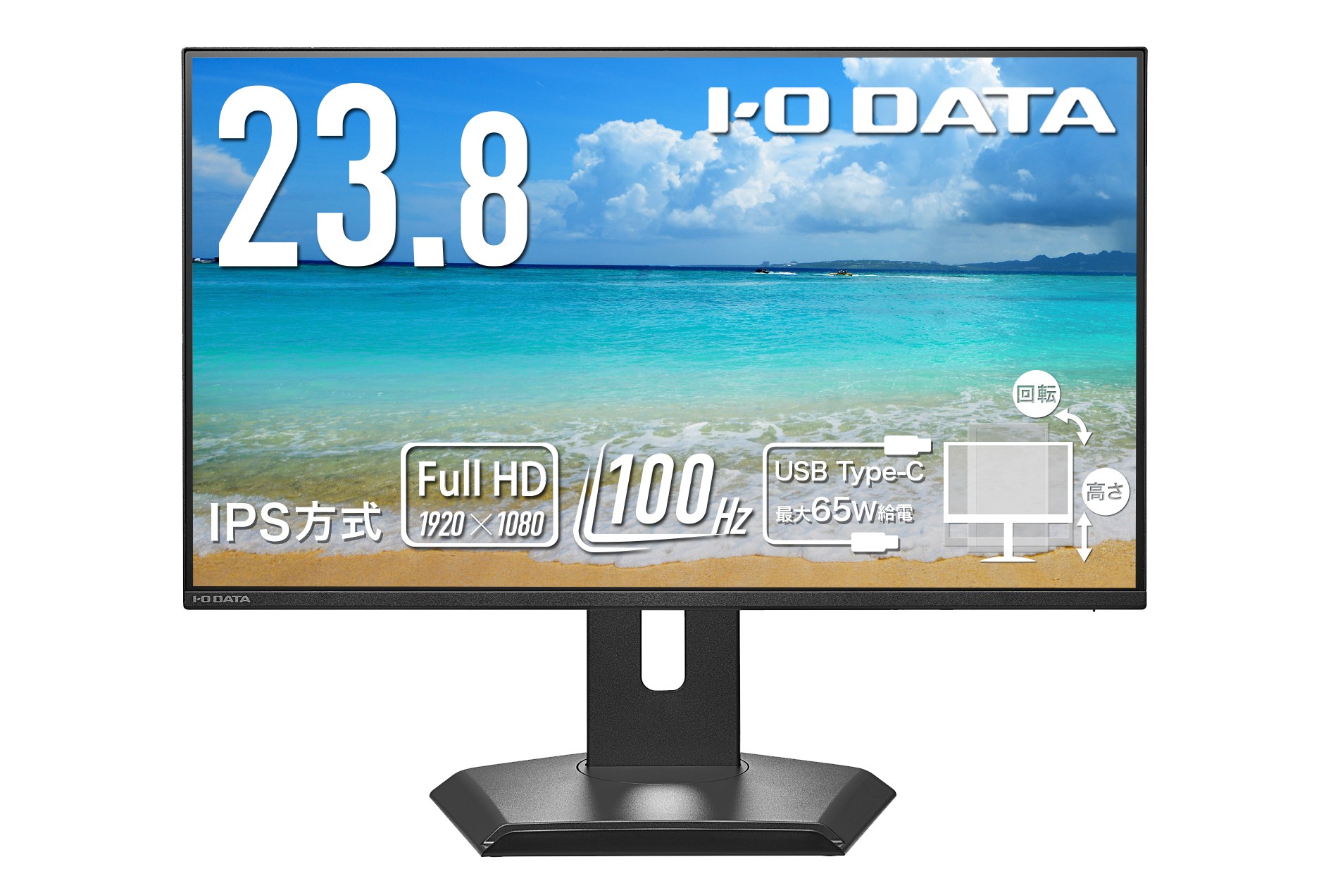 アイ・オー、ドッキングステーション内蔵の23.8型フルHDワイド