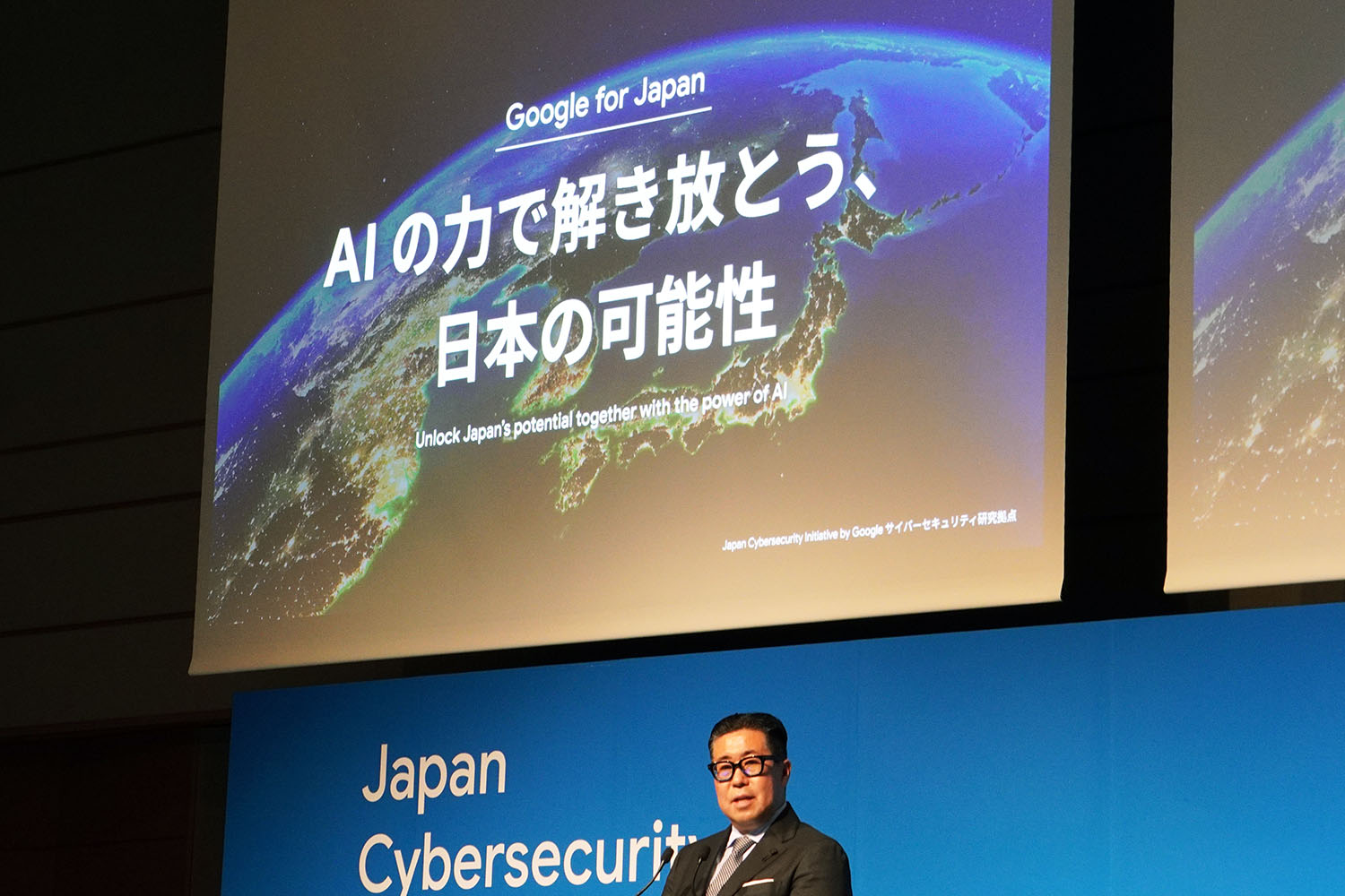 Google、NICTおよびデジタル庁と協力した取り組みを発表。「AIを活用し
