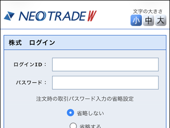 SBIネオトレード証券をかたるフィッシング、件名「【重要】セキュリティ強化および補償方針変更に伴うパスキー設定のお願い」などのメールに注意！