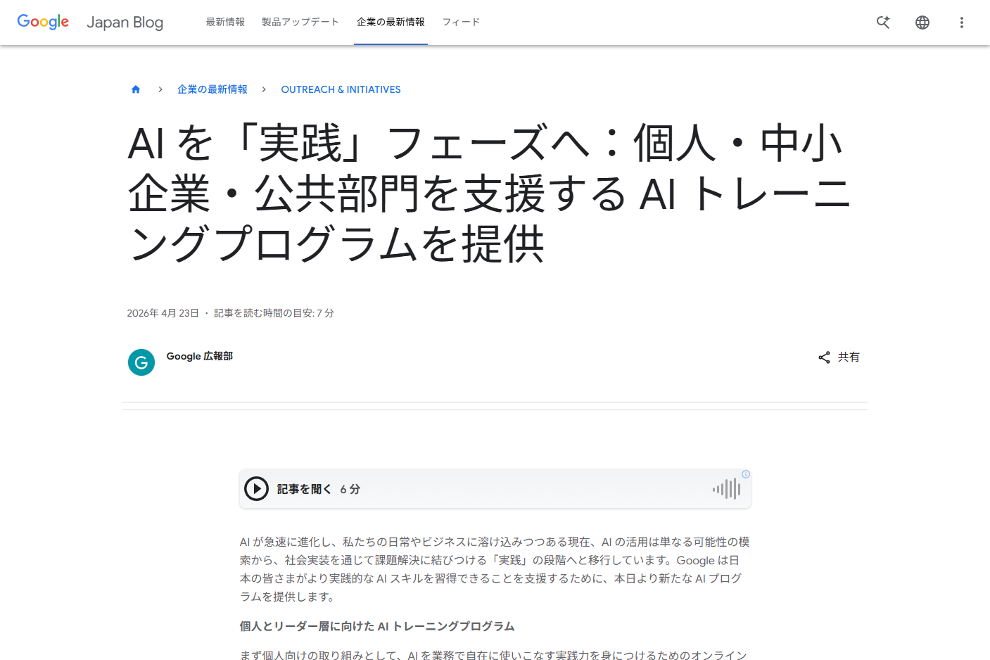 サムネイル