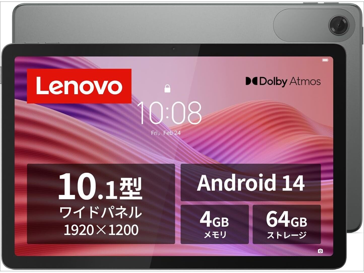 LenovoのAndroidタブレットが最安1万8200円！　Amazonでタイムセール中！　10.1インチ液晶搭載「Lenovo Tab ZAEH0157JP」が2万4800円に