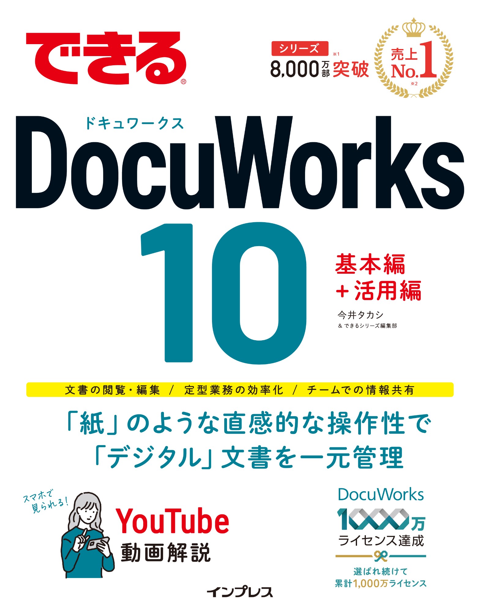 チームのドキュメントを一元管理して業務を効率化するノウハウを解説 