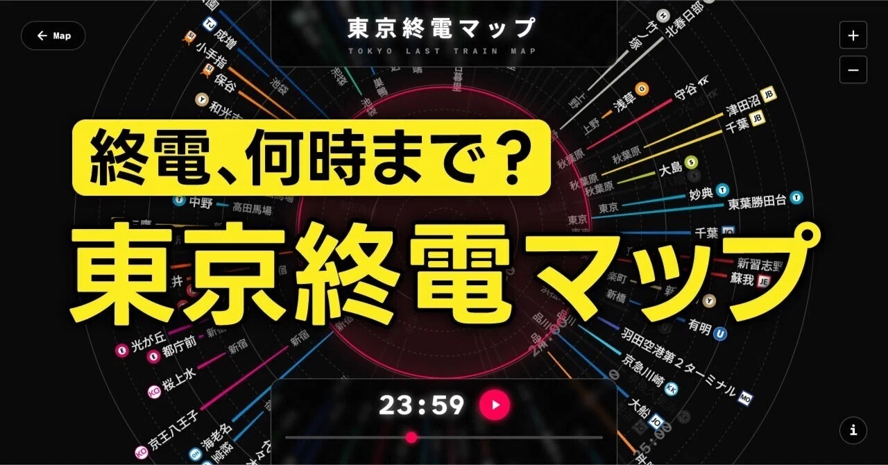地図を楽しむ新しい視点：仲間とつながるマップの魅力