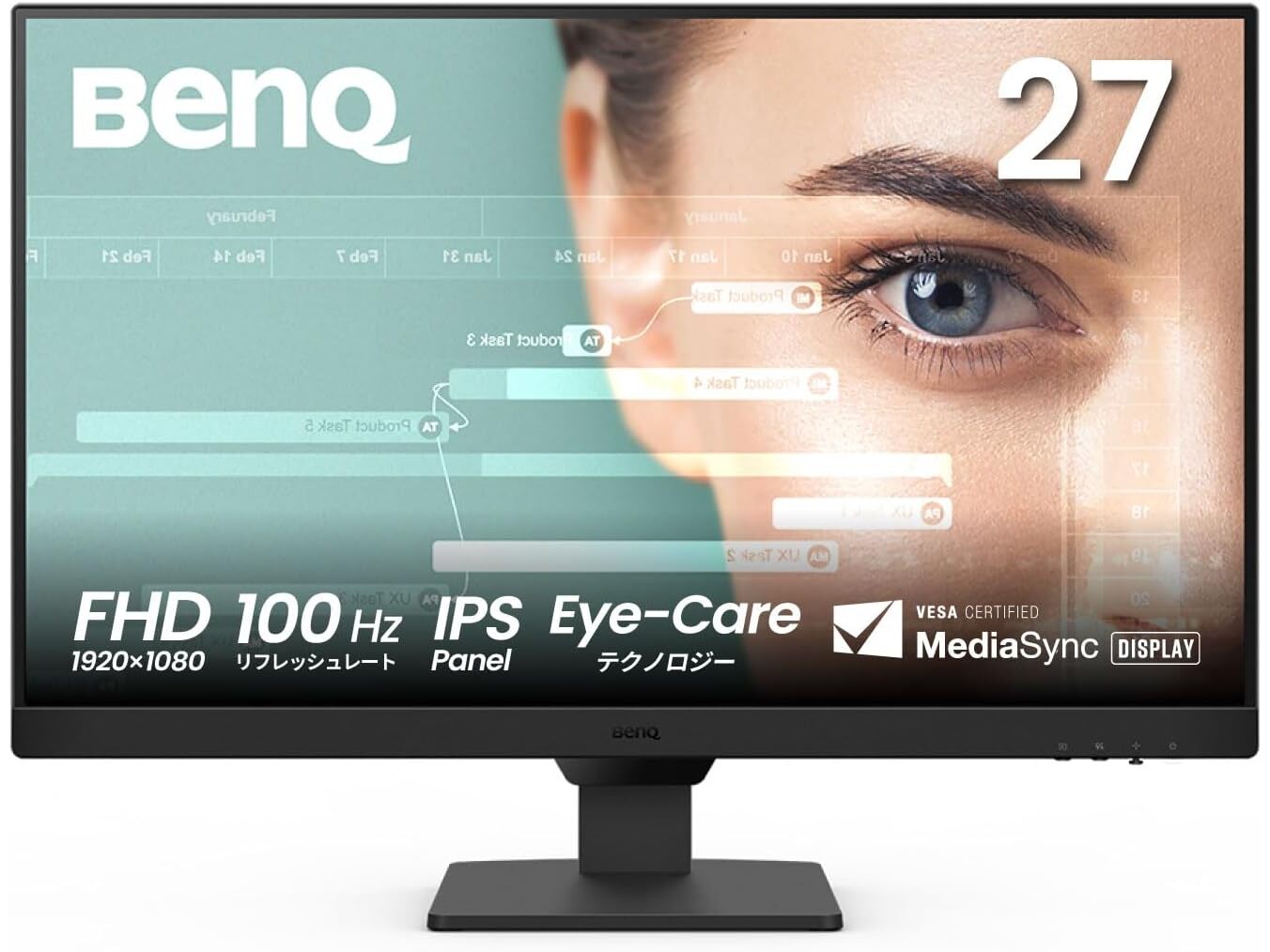 ベンキュー（BenQ）の目に優しい「アイケアモニター」がAmazonで