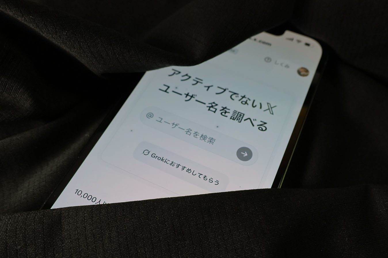 第37回：亡くなった大切な人のXアカウントを保持する唯一の方法――264