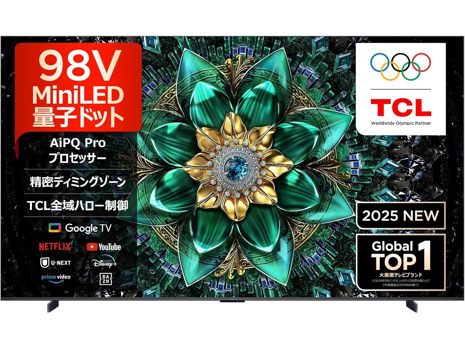 TCLのチューナー搭載大型テレビがAmazonで安い！4K対応75インチが9万