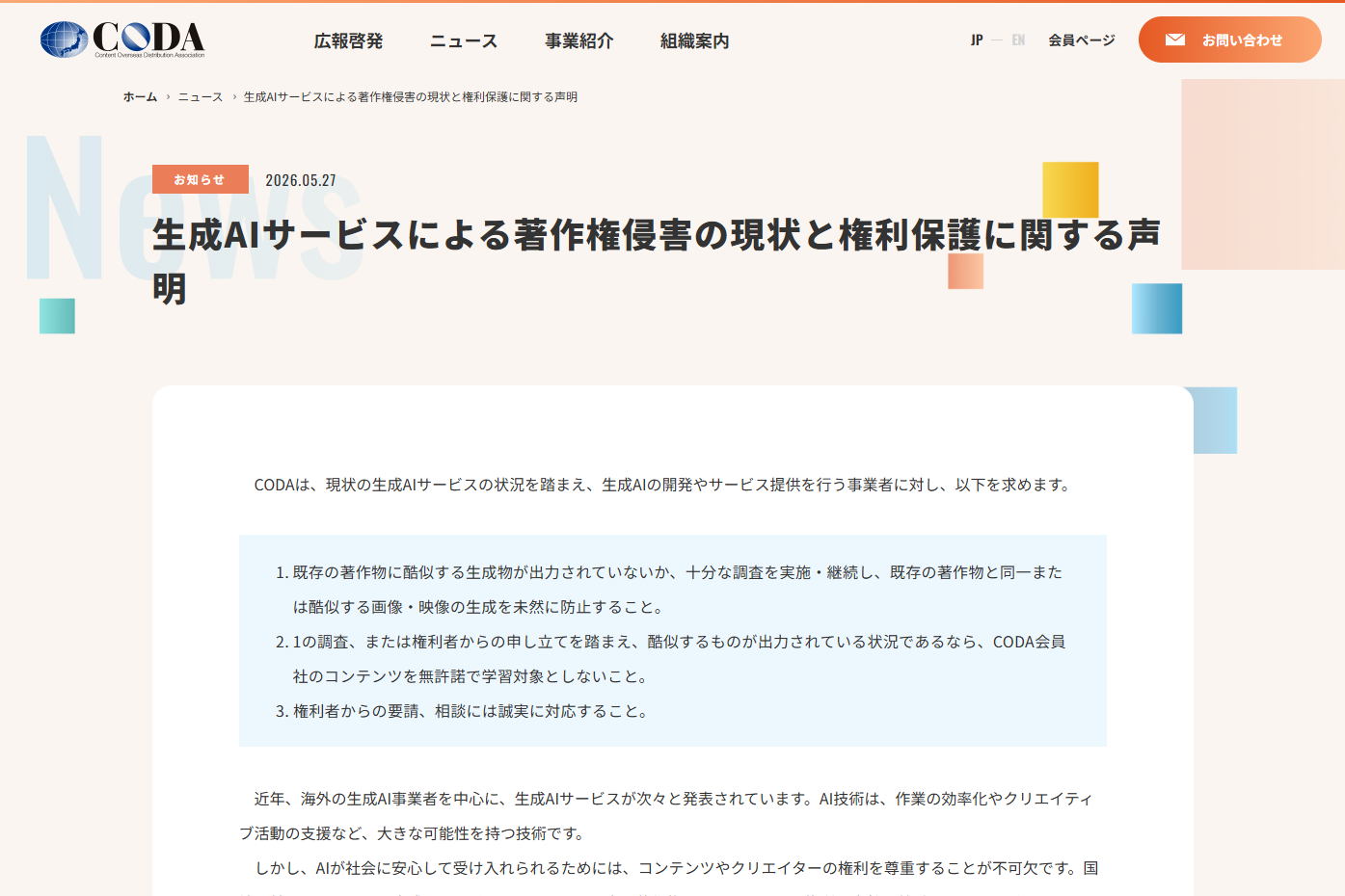 画像が削除されました