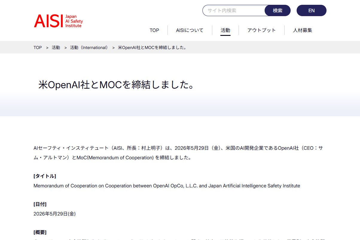 OpenAI、サイバー防御力と重要分野のレジリエンス強化を目的とした