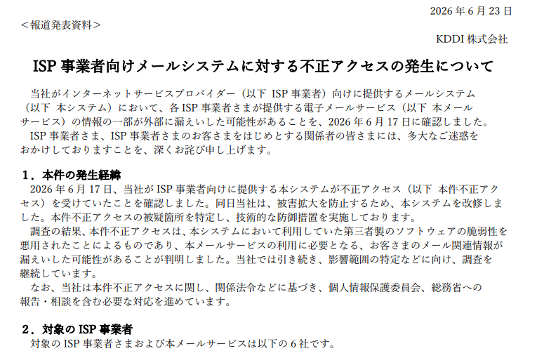 biglobe
