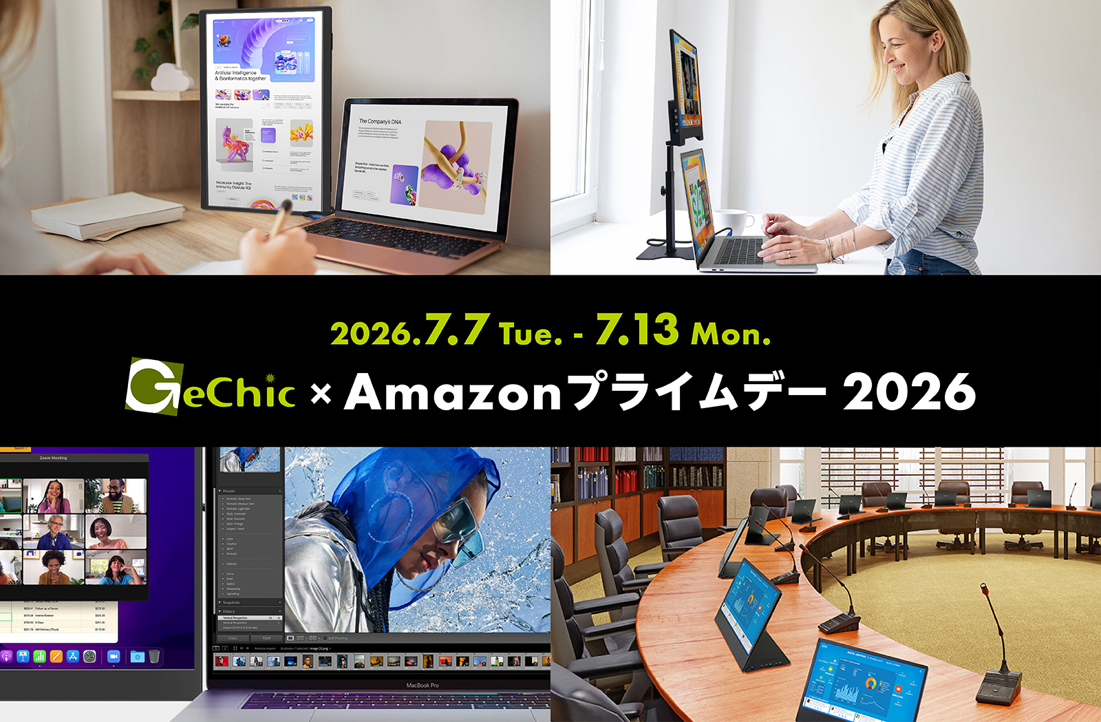 GeChic製モバイルモニター4モデルをAmazonプライムデーでセール対象に