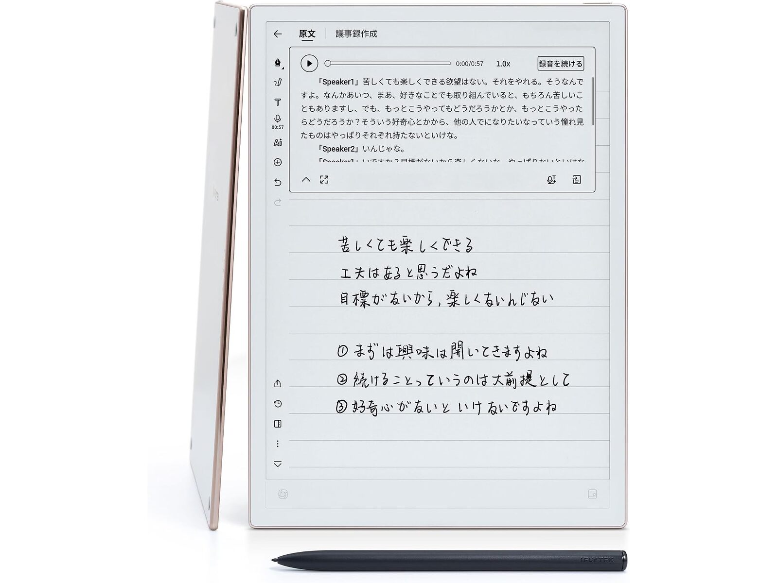 iFLYTEKのAI電子ノート「AINOTE 2」がAmazonプライムデーでセールに
