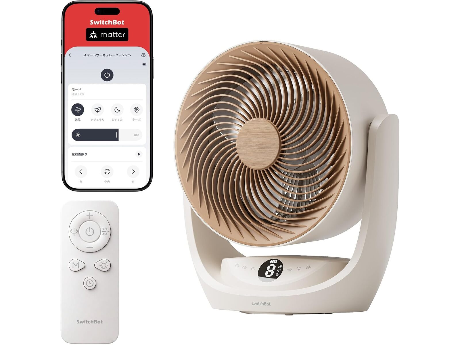 スマホで涼気をコントロール、SwitchBotのスマートサーキュレーターが