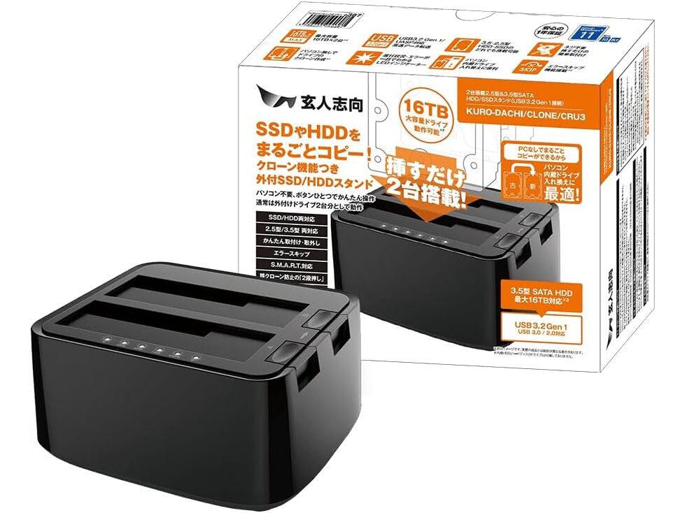 玄人志向の外付けHDD/SSDスタンドがAmazon暮らし応援サマーSALEで安い