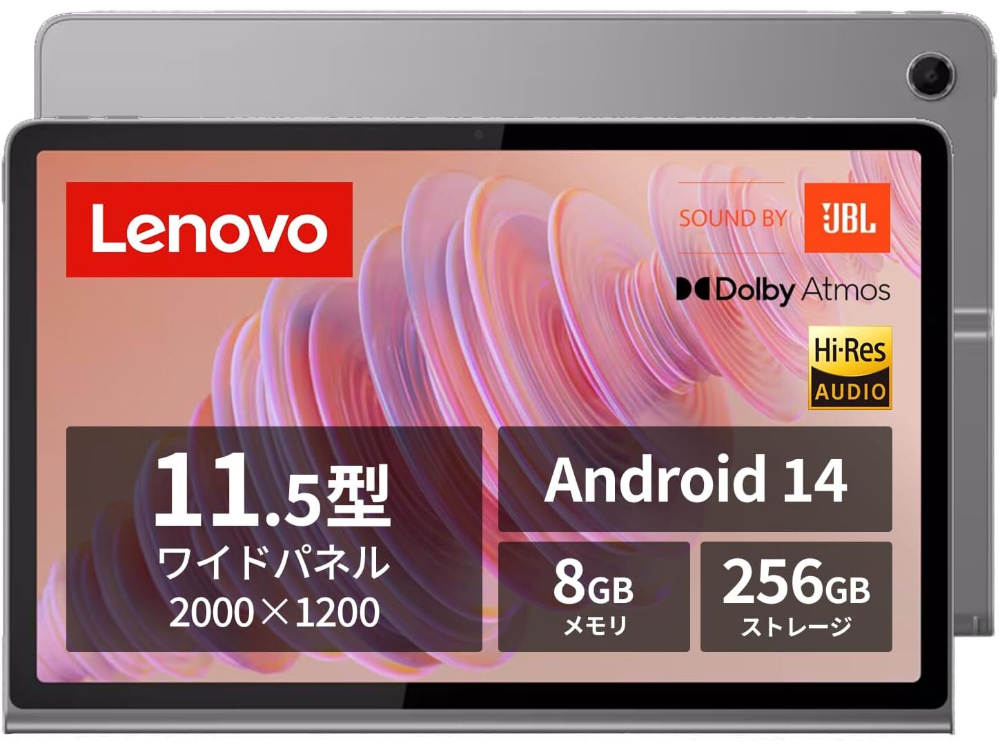 LenovoのAndroidタブレットがAmazonでセール中！ 最安2万3700円から