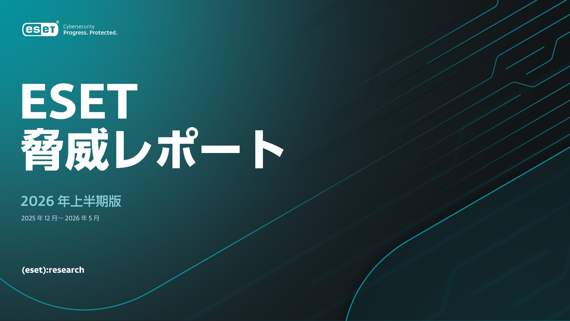 QRコード悪用のフィッシング「クイッシング」検出増加、攻撃者は“使い慣れた技術への信頼”を悪用