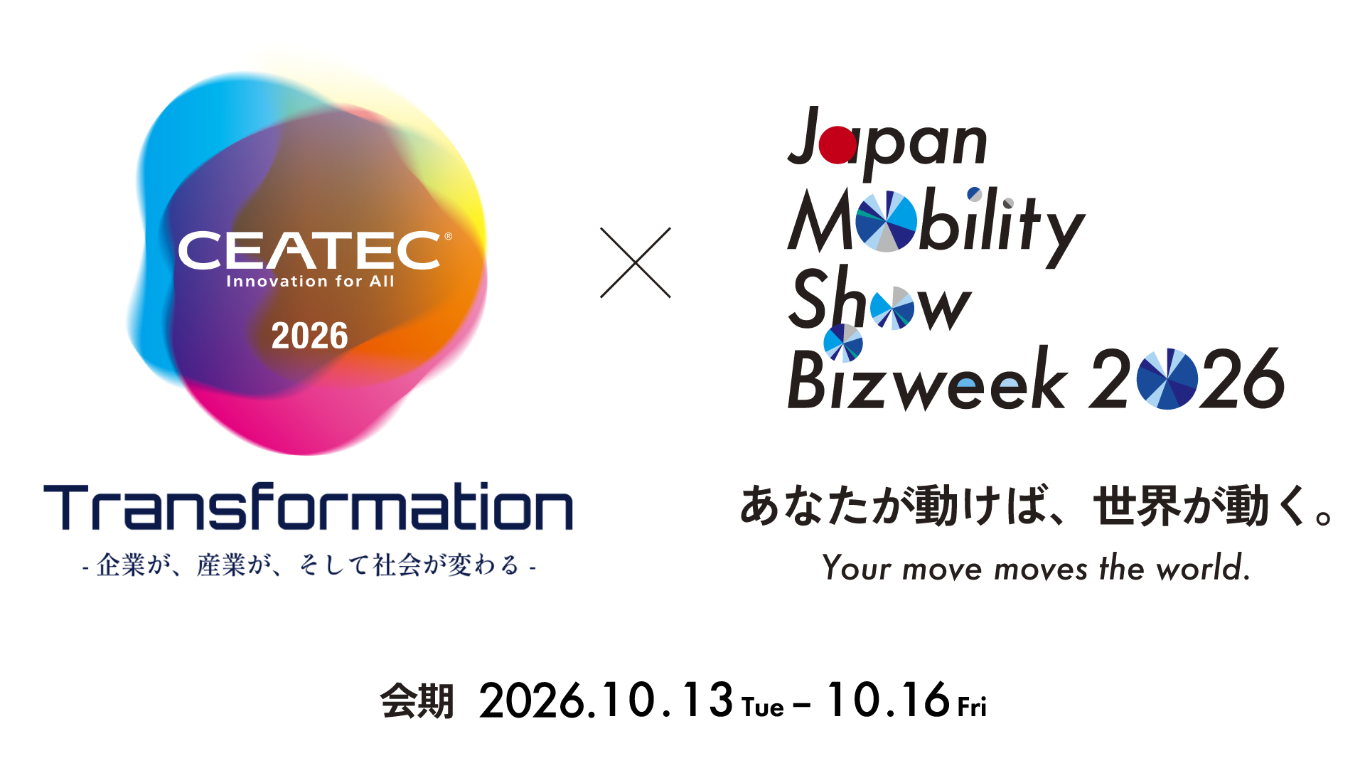家電見本市ではなくなって10年、いま「CEATEC 2026」は――　“展示する場”から”社会実装を加速する舞台”へ。「Transformation」をテーマに10月13日～16日、幕張メッセで開催