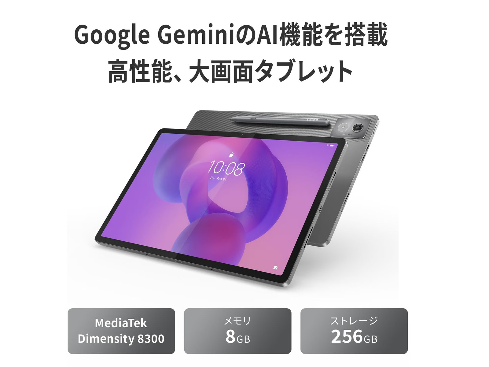LenovoのAndroidタブレットがAmazonで最安2万4600円から！ - INTERNET