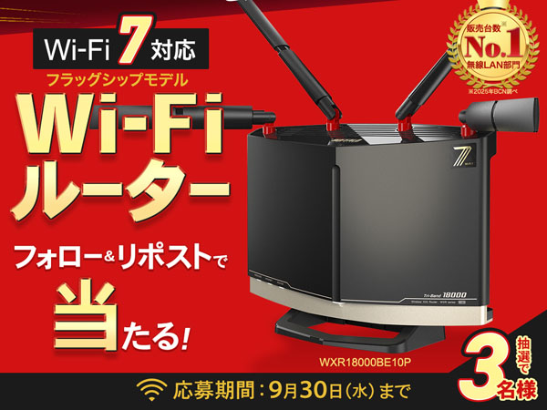 バッファロー、Wi-Fi 7ルーターフラッグシップモデル「WXR18000BE10P