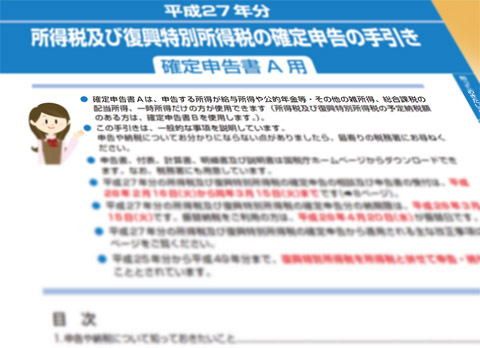 知っておこう、確定申告とは ～サラリーマンと自営業、それぞれ確定 ...