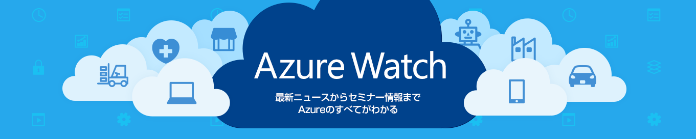 Azure Watch