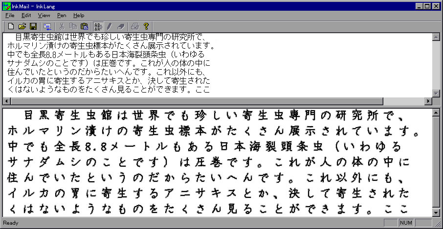 フォント不要の多言語メール表示システム