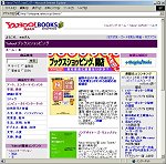 Yahoo!ブックスショッピング