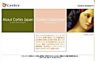 コービス・ジャパンのサイト